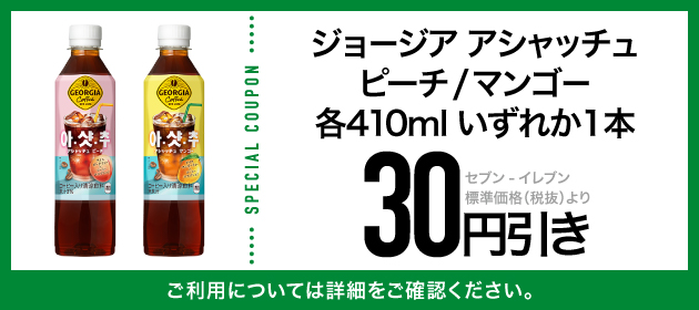 クーポンイメージ