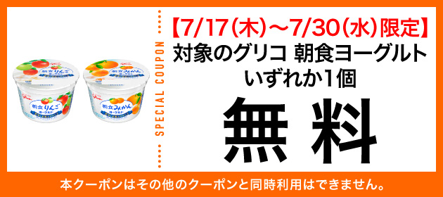 クーポンイメージ