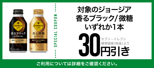クーポンイメージ