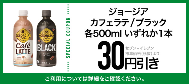 クーポンイメージ