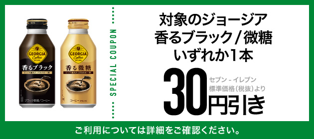 クーポンイメージ