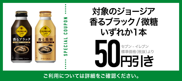 クーポンイメージ