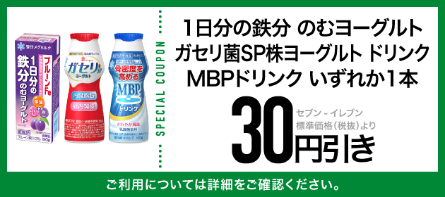 クーポンイメージ