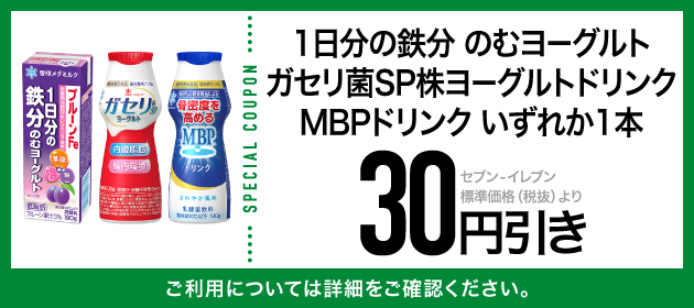 クーポンイメージ