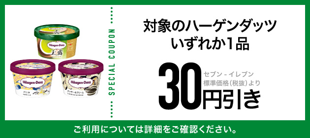 クーポンイメージ