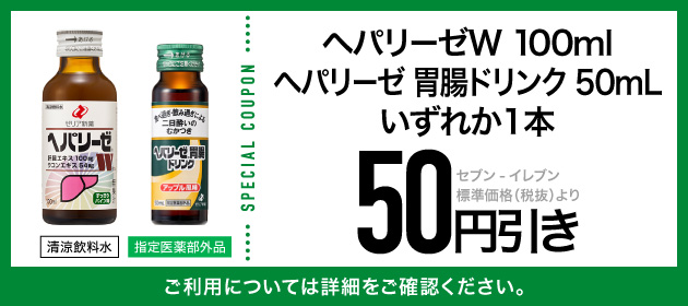 クーポンイメージ