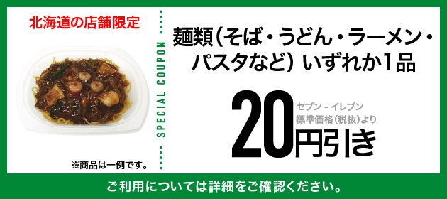 クーポンイメージ