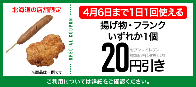 クーポンイメージ