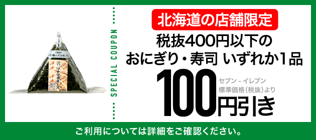 クーポンイメージ