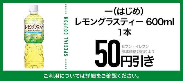 クーポンイメージ