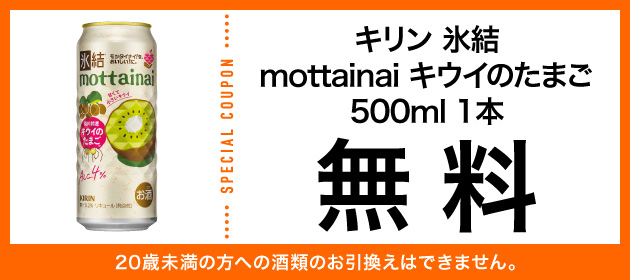 クーポンイメージ