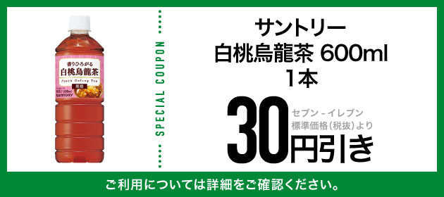 クーポンイメージ