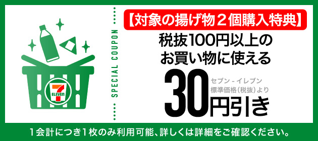 クーポンイメージ