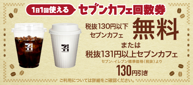 クーポンイメージ