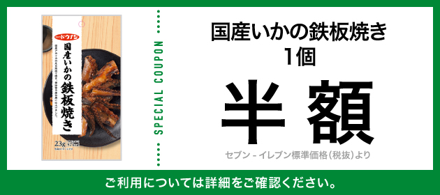 クーポンイメージ