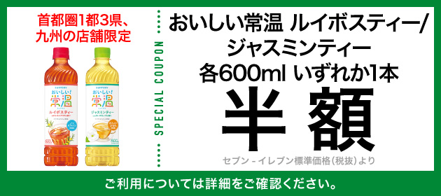 クーポンイメージ