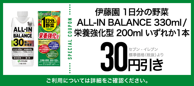 クーポンイメージ