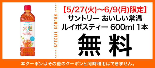 クーポンイメージ