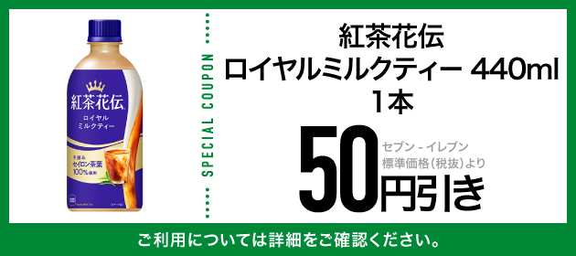 クーポンイメージ