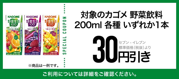 クーポンイメージ
