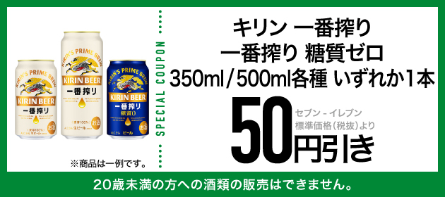 クーポンイメージ