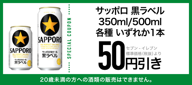 クーポンイメージ