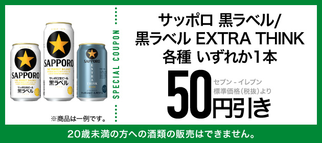 クーポンイメージ