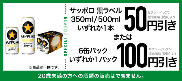 クーポンイメージ