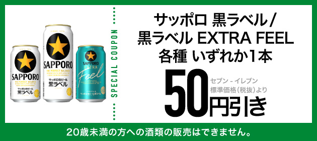 クーポンイメージ