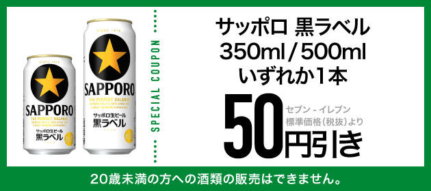 クーポンイメージ
