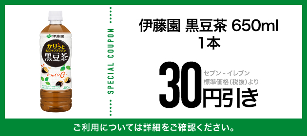 クーポンイメージ