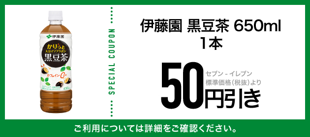 クーポンイメージ