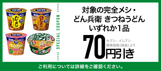 クーポンイメージ