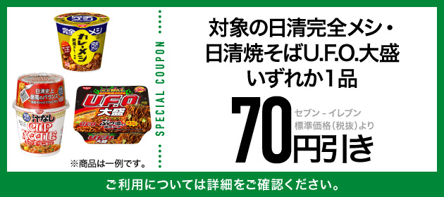 クーポンイメージ