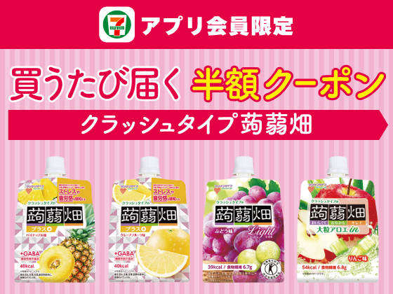 【アプリ限定】実施期間：4月2日（水）まで