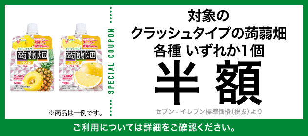 クーポンイメージ