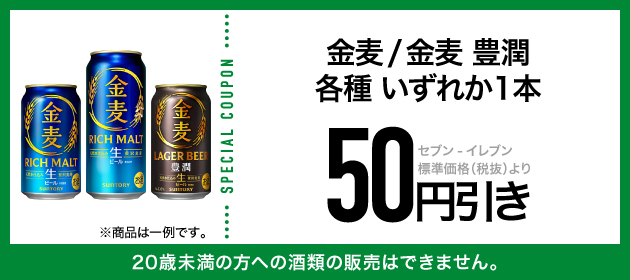 クーポンイメージ