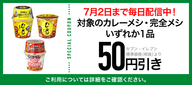 クーポンイメージ