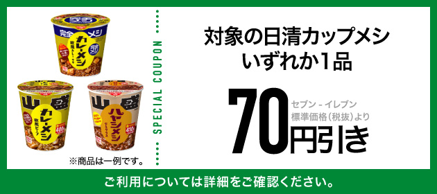 クーポンイメージ