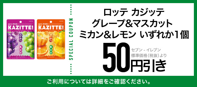 クーポンイメージ