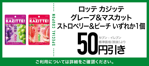 クーポンイメージ