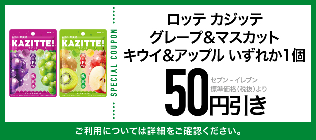 クーポンイメージ