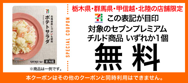 クーポンイメージ