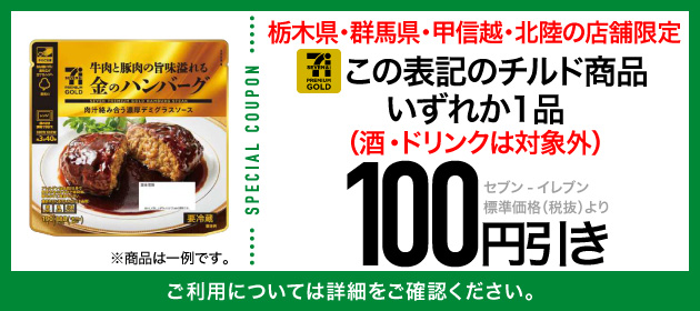 クーポンイメージ