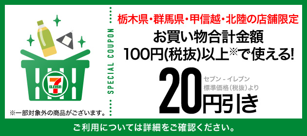 クーポンイメージ