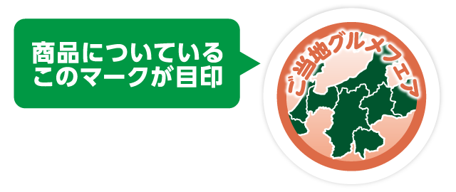 商品についているこのマークが目印 マークイメージ