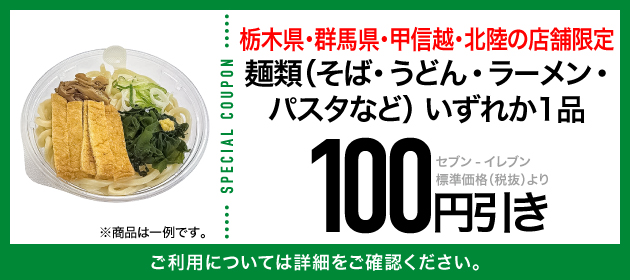 クーポンイメージ
