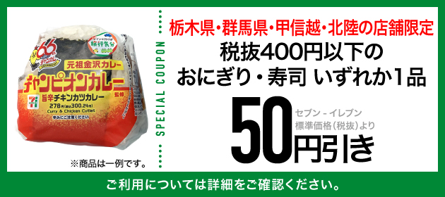 クーポンイメージ
