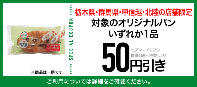 クーポンイメージ