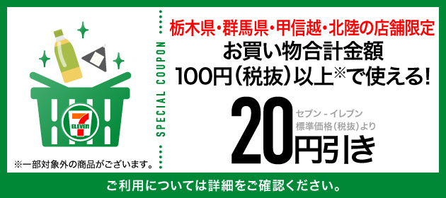 クーポンイメージ
